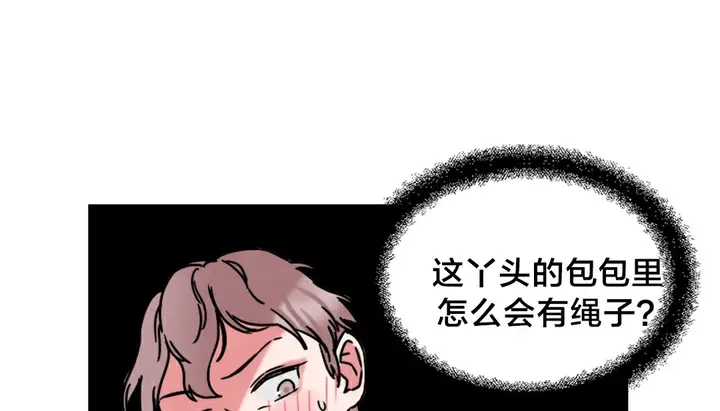 漫画《情趣绳子》第10话第179张图