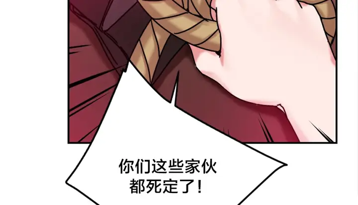 漫画《情趣绳子》第10话第183张图