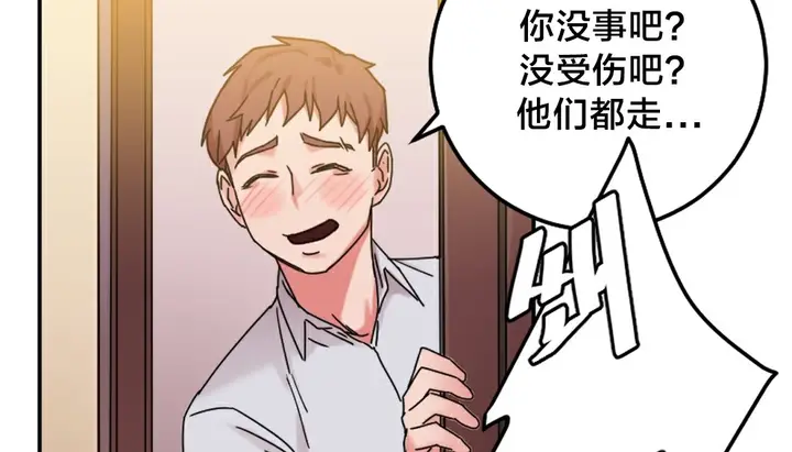 漫画《情趣绳子》第10话第192张图