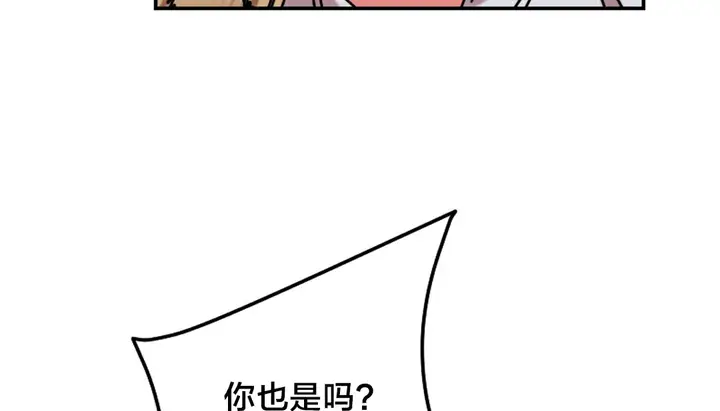 漫画《情趣绳子》第10话第195张图