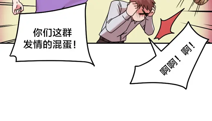 漫画《情趣绳子》第10话第197张图