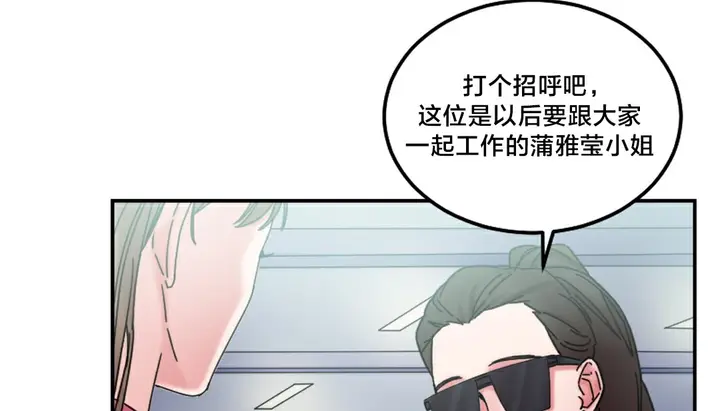 漫画《情趣绳子》第10话第23张图