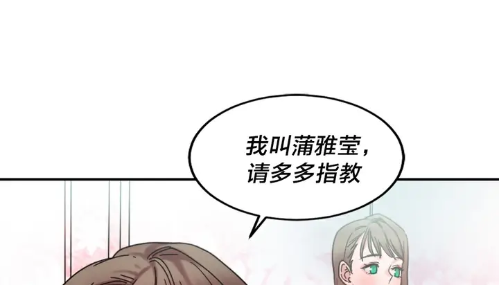 漫画《情趣绳子》第10话第29张图