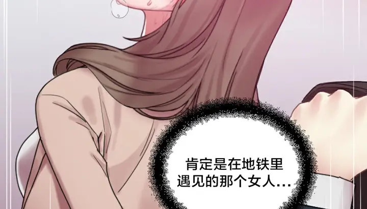 漫画《情趣绳子》第10话第53张图