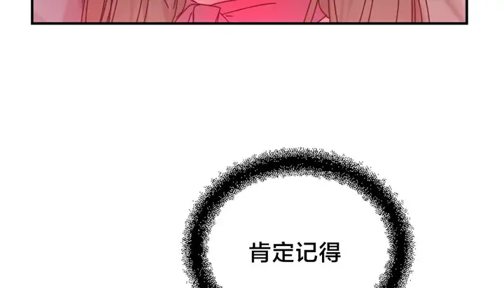 漫画《情趣绳子》第10话第60张图