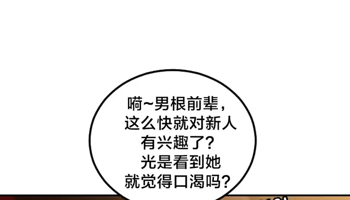 漫画《情趣绳子》第10话第62张图