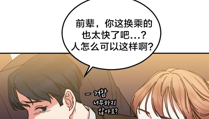 漫画《情趣绳子》第10话第65张图