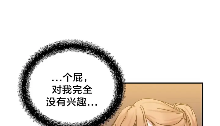 漫画《情趣绳子》第10话第76张图