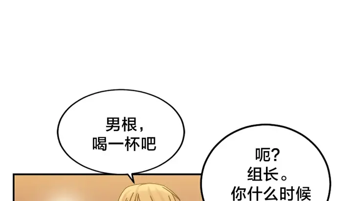 漫画《情趣绳子》第10话第82张图