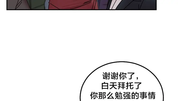 漫画《情趣绳子》第10话第84张图