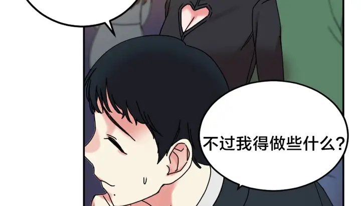 漫画《情趣绳子》第10话第86张图