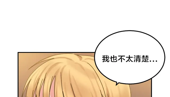 漫画《情趣绳子》第10话第88张图