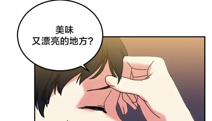 漫画《情趣绳子》第10话第91张图