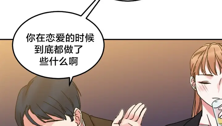 漫画《情趣绳子》第10话第93张图