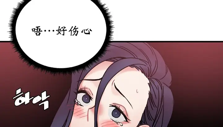 漫画《情趣绳子》第11话第117张图
