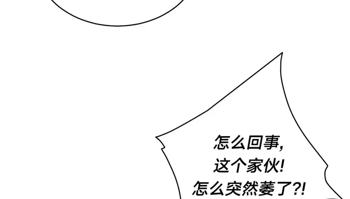 漫画《情趣绳子》第11话第129张图