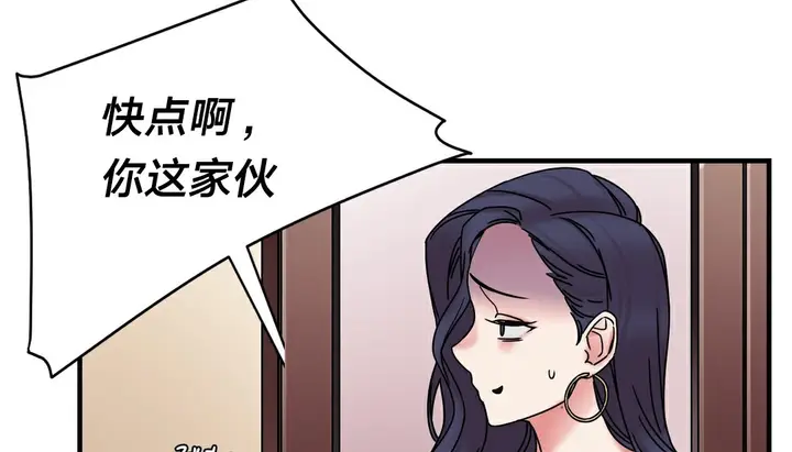 漫画《情趣绳子》第11话第136张图