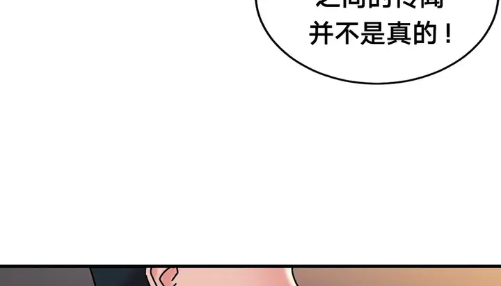 漫画《情趣绳子》第11话第153张图