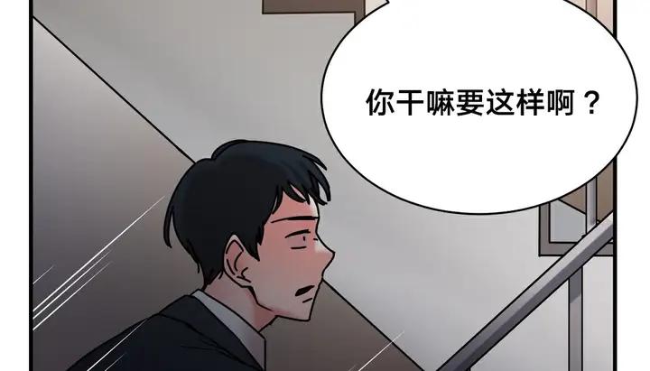 漫画《情趣绳子》第11话第159张图