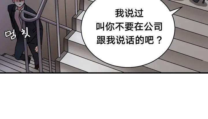 漫画《情趣绳子》第11话第162张图