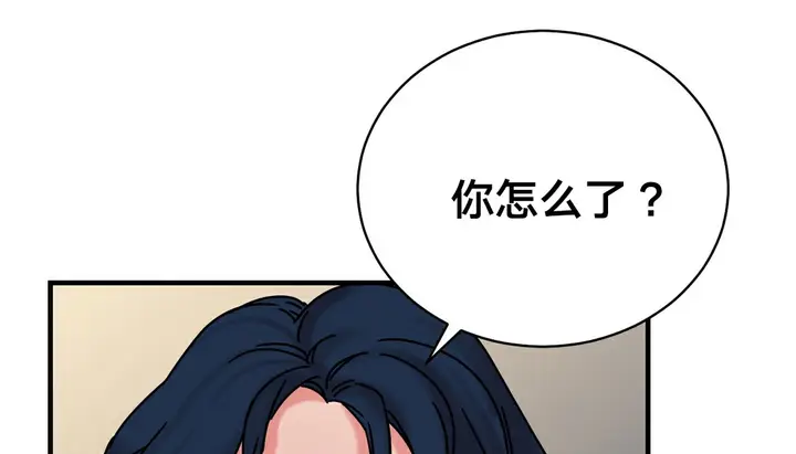 漫画《情趣绳子》第11话第170张图