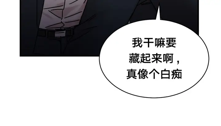 漫画《情趣绳子》第11话第179张图