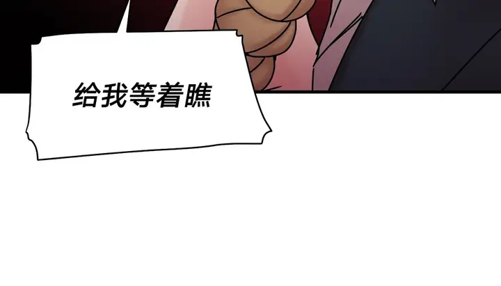 漫画《情趣绳子》第11话第185张图