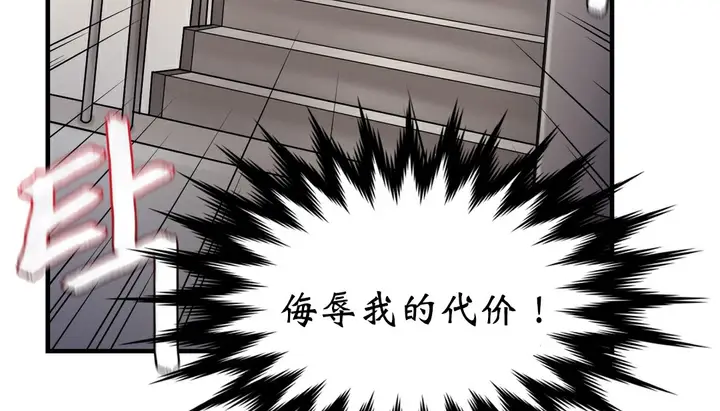 漫画《情趣绳子》第11话第188张图