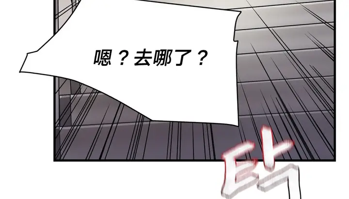 漫画《情趣绳子》第11话第191张图