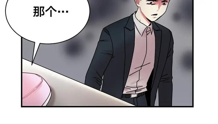 漫画《情趣绳子》第11话第194张图