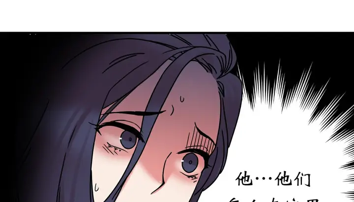 漫画《情趣绳子》第11话第20张图