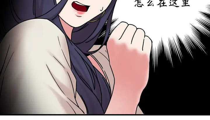 漫画《情趣绳子》第11话第21张图