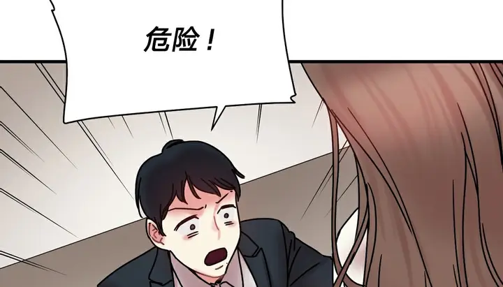 漫画《情趣绳子》第11话第220张图