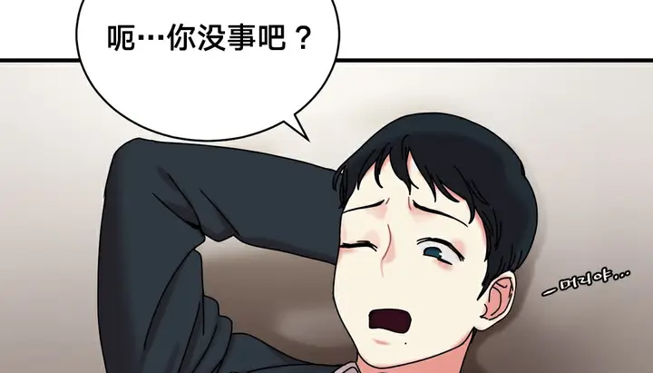 漫画《情趣绳子》第11话第233张图