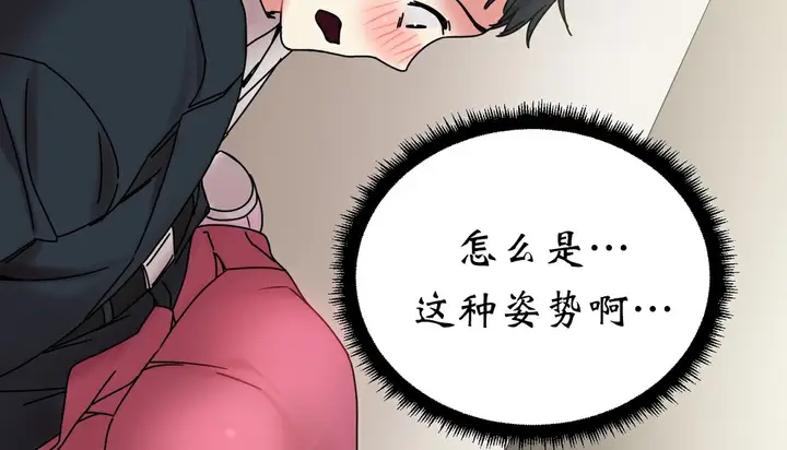 漫画《情趣绳子》第11话第239张图