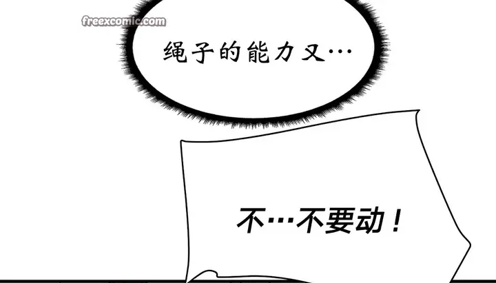 漫画《情趣绳子》第11话第250张图