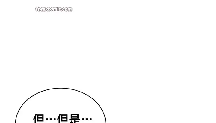漫画《情趣绳子》第11话第256张图