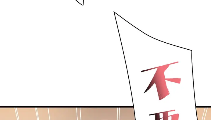 漫画《情趣绳子》第11话第262张图