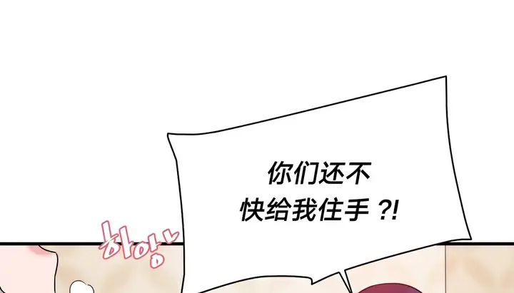 漫画《情趣绳子》第11话第31张图