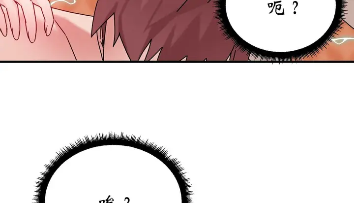 漫画《情趣绳子》第11话第36张图