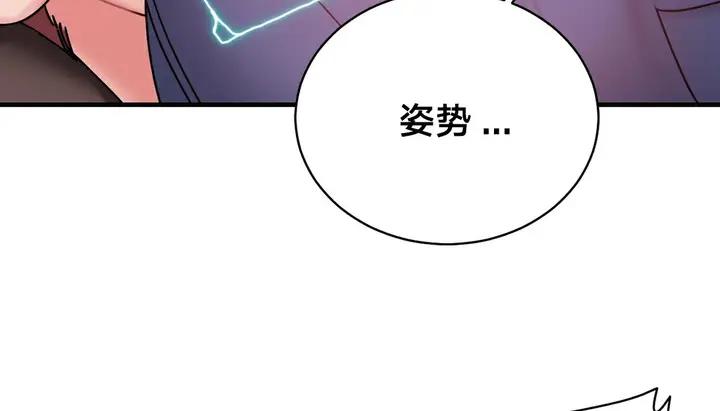 漫画《情趣绳子》第11话第55张图