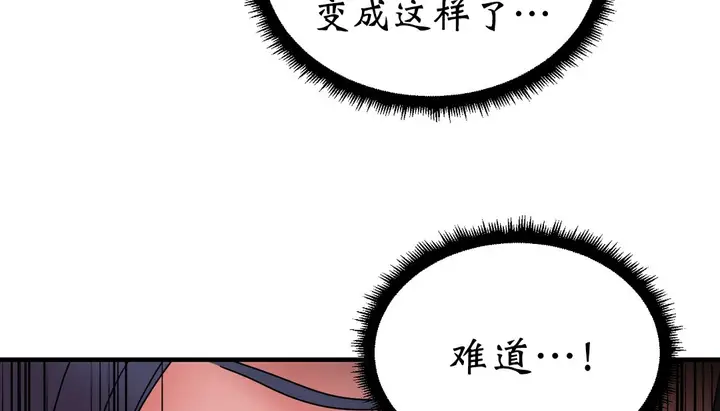 漫画《情趣绳子》第11话第68张图