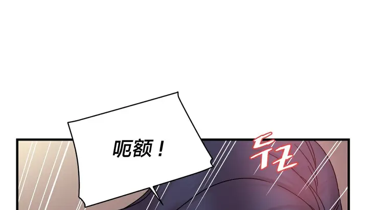 漫画《情趣绳子》第11话第74张图