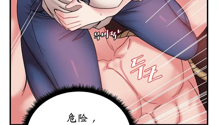 漫画《情趣绳子》第11话第76张图