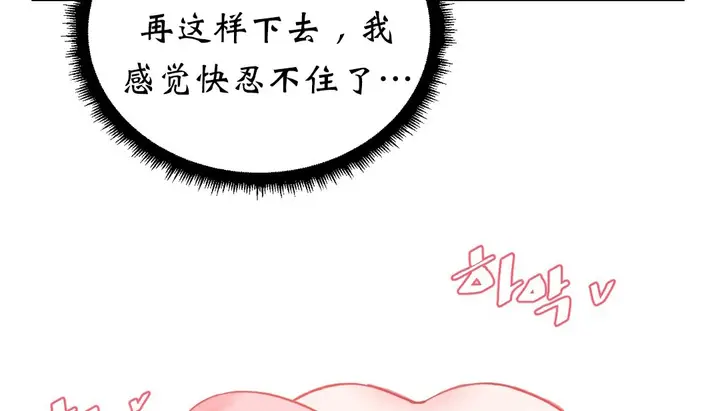 漫画《情趣绳子》第11话第77张图