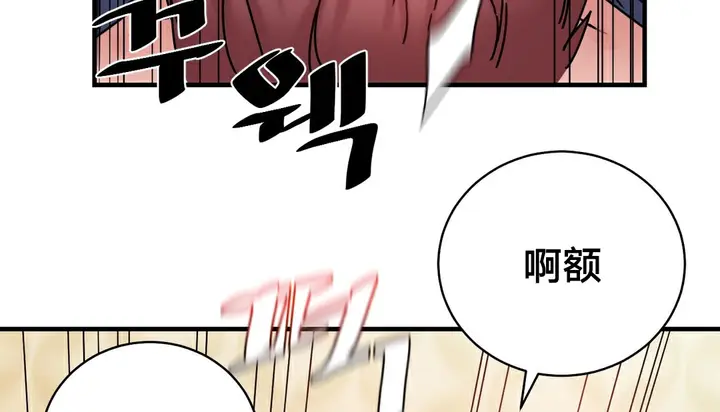 漫画《情趣绳子》第11话第99张图