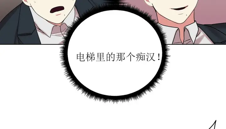 漫画《情趣绳子》第12话第106张图