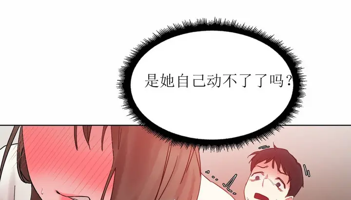 漫画《情趣绳子》第12话第11张图