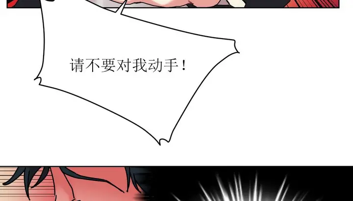 漫画《情趣绳子》第12话第118张图