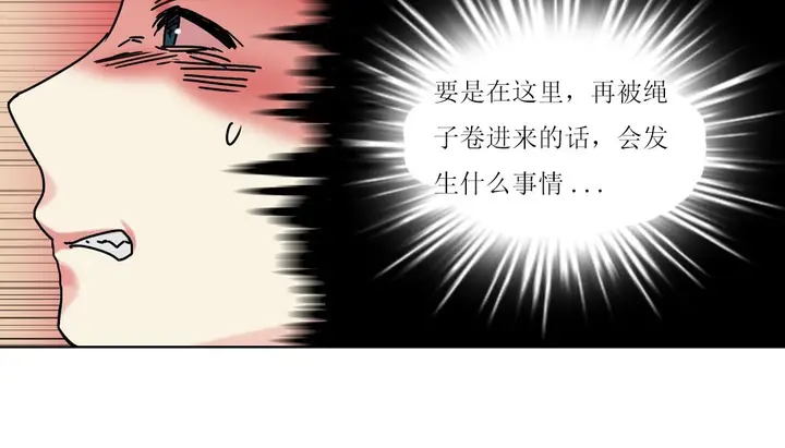 漫画《情趣绳子》第12话第119张图